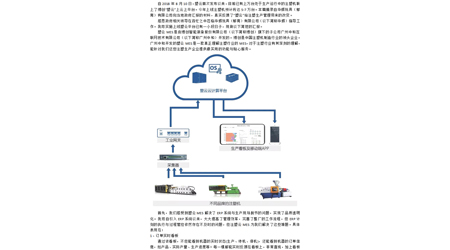 案例分享｜塑云MES让我们实现品质透明化